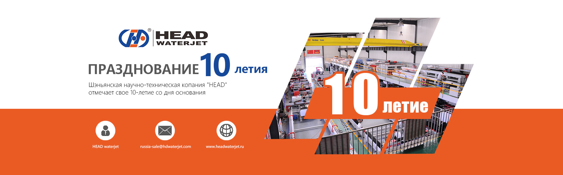 10-летие-banner.jpg